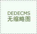 将单层石墨烯平均嵌入高基